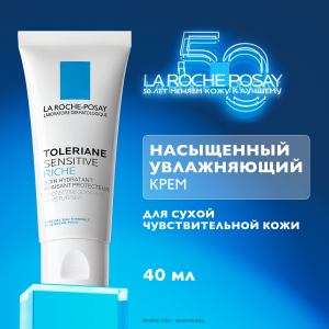 Купить: La Roche-Posay Toleriane Sensitive Rich 40 мл крем для сверхчувствительной кожи