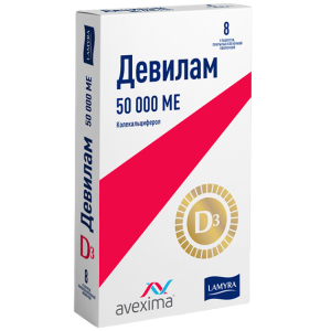 Купить: Девилам 50000 МЕ 8 шт таблетки покрытые пленочной оболочкой