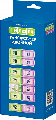 Купить: Таблетница пилюля на 7 дней трансформер двойной ТНП
