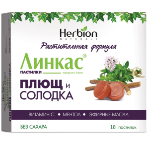 Купить: Линкас 18 шт пастилки плющ-солодка без сахара