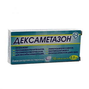 Купить: Дексаметазон 0,5 мг 10 шт таблетки