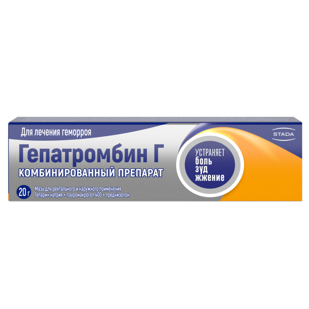 Купить Гепатромбин Г 20 г мазь для наружного и ректального применения + комплект с наконечником