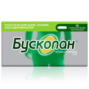 Купить: Бускопан 10 мг 10 шт суппозитории ректальные