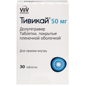 Купить: Тивикай 50 мг 30 шт таблетки покрытые пленочной оболочкой