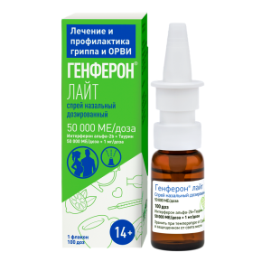 Купить: Генферон Лайт 50000 МЕ + 1 мг/доз 100 доз спрей назальный