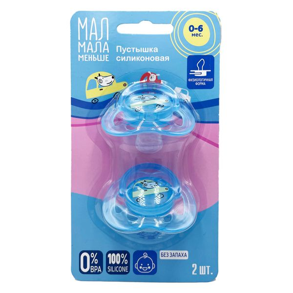 Купить Мал Мала Меньше 2 шт соска-пустышка силиконовая 0-6 мес голубая