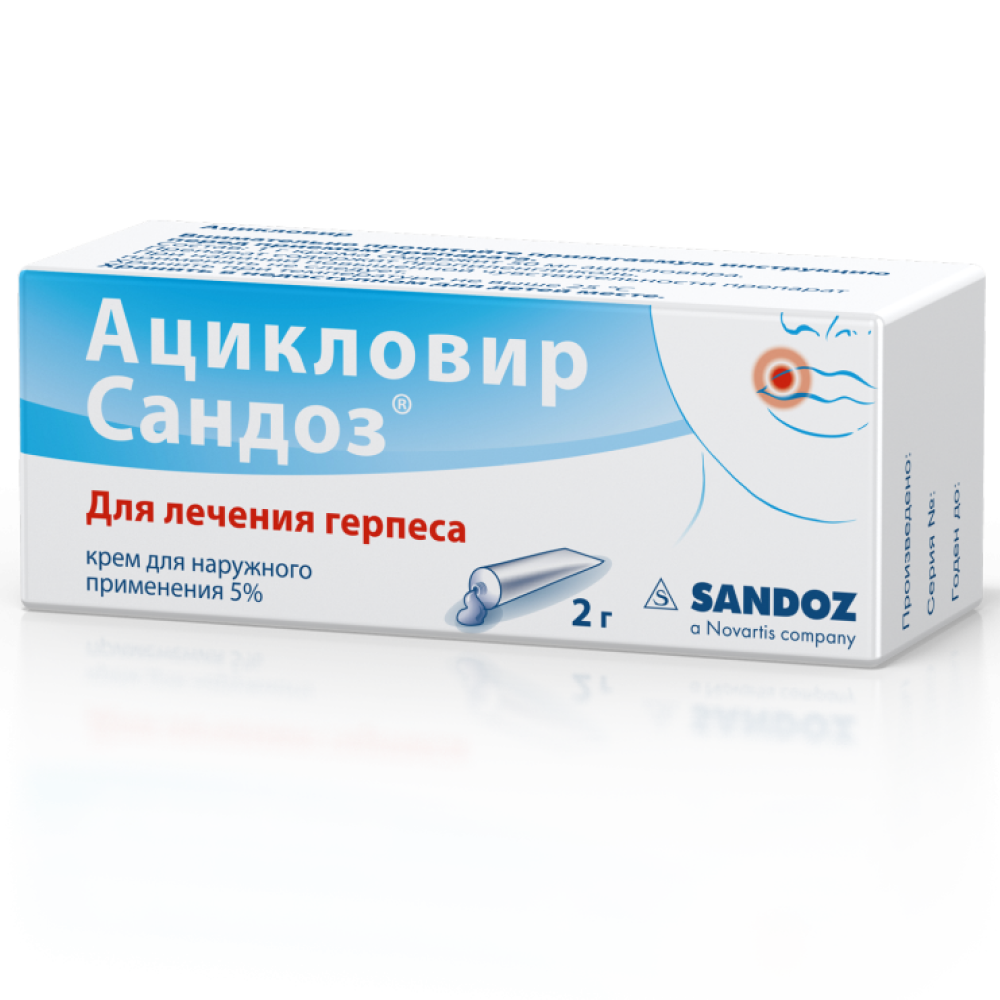 Купить Ацикловир-Сандоз 5% 2 г крем для наружного применения