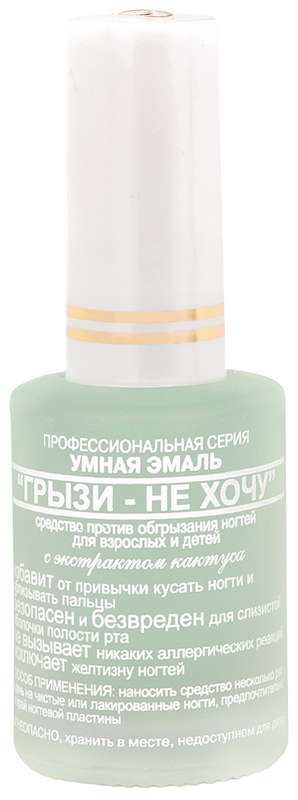 Купить: Умная эмаль Грызи-не хочу 11 мл средство против обгрызания ногтей для взрослых и детей