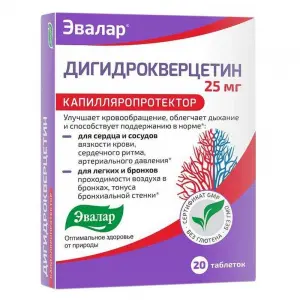 Купить Дигидрокверцетин 25 мг 20 шт таблетки