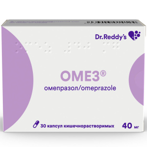 Купить: Омез 40 мг 30 шт капсулы кишечнорастворимые