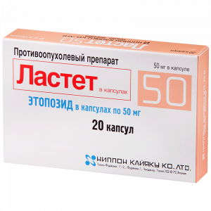 Купить: Ластет 50 мг 20 шт капсулы