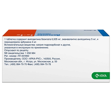 Купить Дальнева 5 мг + 4 мг 30 шт таблетки