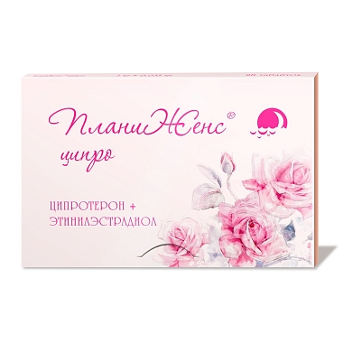 Купить Планиженс Ципро 2 мг + 0,035 мг 28 шт таблетки покрытые оболочкой