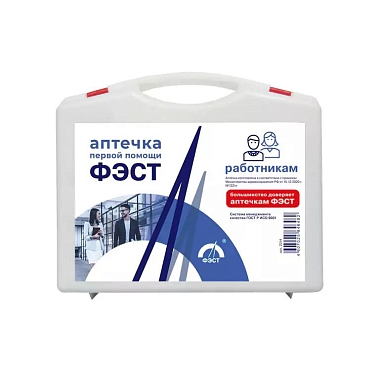Купить Фэст аптечка первой помощи работникам артикул 3297 футляр 8М