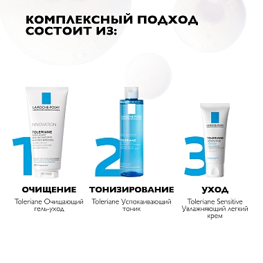 Купить La Roche-Posay Toleriane Ultra 200 мл гель-уход