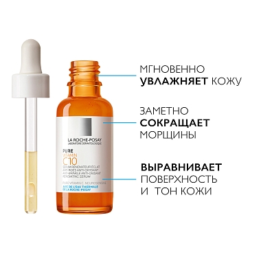 Купить La Roche-Posay Витамин C10 30 мл сыворотка
