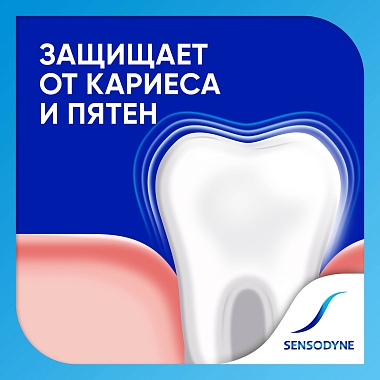 Купить Sensodyne 75 мл паста зубная здоровье десен
