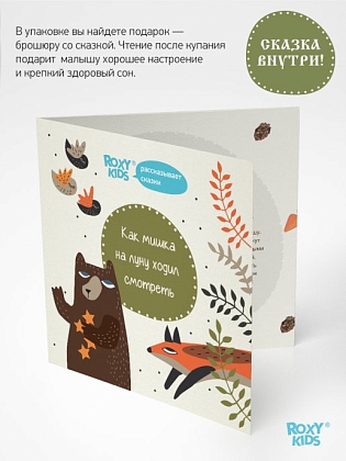 Купить Roxy Kids круг надувной на шею для купания малышей bear