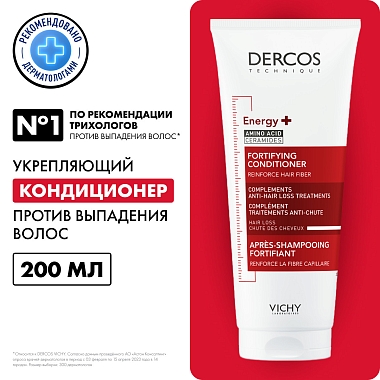 Купить Vichy Dercos 200 мл кондиционер укрепляющий от выпадения волос