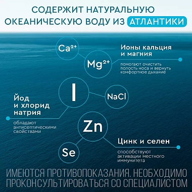 Купить Аквалор Актив Форте Мини 50 мл спрей для промывания носа