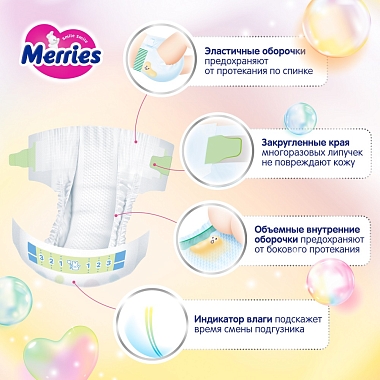 Купить Merries 48 шт подгузники для детей размер L (9-14 кг)