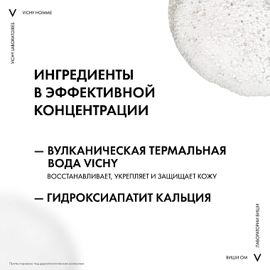 Купить Vichy Homme 200 мл пена для бритья против раздражения кожи
