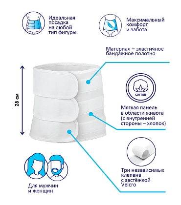 Купить Крейт Б-333 бандаж послеоперационный размер 4 белый
