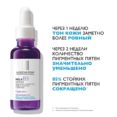 Купить La Roche-Posay Mela В3 30 мл сыворотка против пигментации