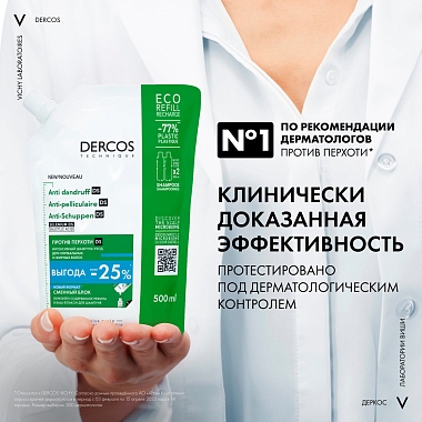 Купить Vichy Dercos DS 500 мл шампунь сменный блок против перхоти для нормальных и жирных волос