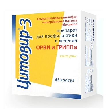 Купить Цитовир-3 48 шт капсулы