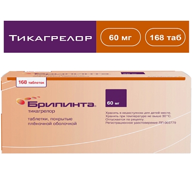 Купить Брилинта 60 мг 168 шт таблетки покрытые пленочной оболочкой