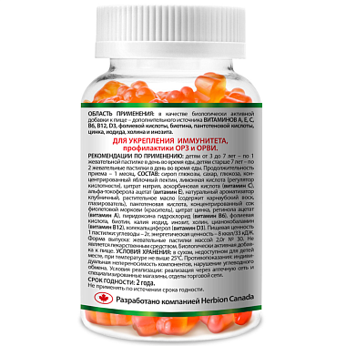 Купить Витакидс мультивитамины клубника 60 шт пастилки жевательные