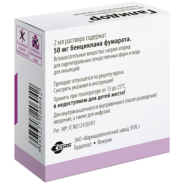 Купить Галидор 50 мг 2 мл 10 шт раствор для инъекций ампулы