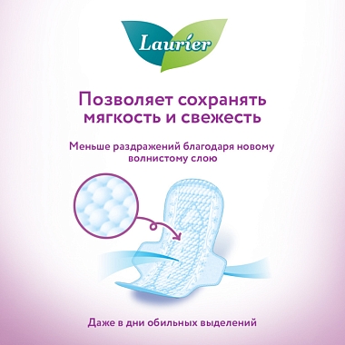 Купить Laurier F 17 шт прокладки гигиенические женские дневные супертонкие с крылышками 25см