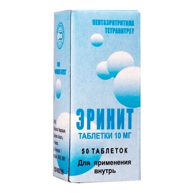 Купить Эринит 10 мг 50 шт таблетки
