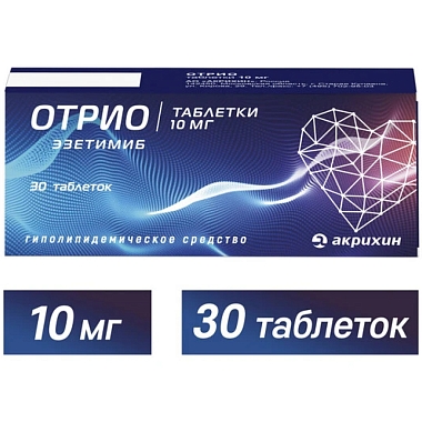 Купить Отрио 10 мг 30 шт таблетки