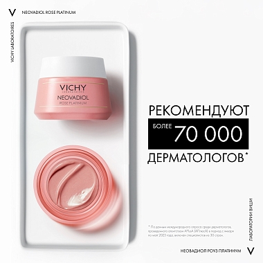 Купить Vichy Neovadiol Rose Platinium 50 мл крем дневной