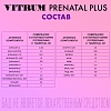 Купить Витрум Пренатал Плюс 100 шт таблетки покрытые пленочной оболочкой