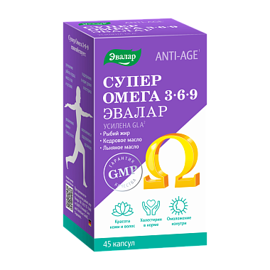 Купить Анти-Эйдж Омега 3-6-9 45 шт капсулы