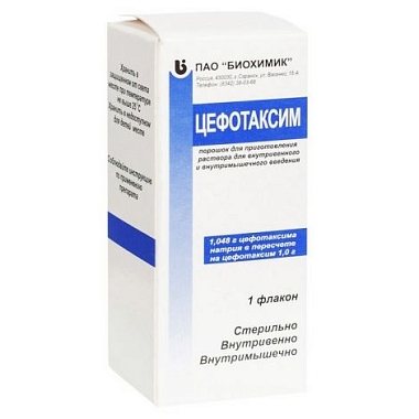 Купить Цефотаксим 1 г 1 шт порошок для приготовления раствора для внутривенного и внутримышечного введения флакон