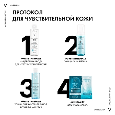 Купить Vichy Mineral 89 29 мл экспресс-маска тканевая из микроводорослей для интенсивного увлажнения