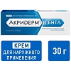 Купить Акридерм Гента 30 г крем для наружного применения
