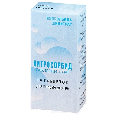 Купить Нитросорбид 10 мг 60 шт таблетки