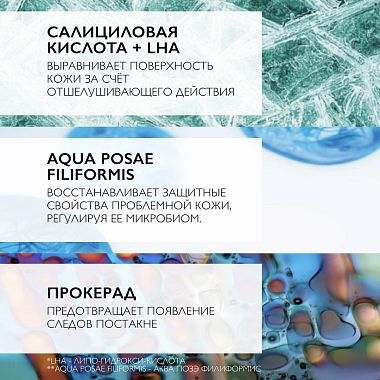 Купить La Roche-Posay Effaclar DUO+ 40 мл крем светлый тонирующий