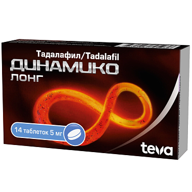 Купить Динамико Лонг 5 мг 14 шт таблетки покрытые пленочной оболочкой