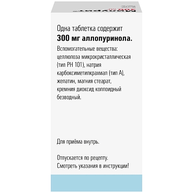 Купить Милурит 300 мг 30 шт таблетки