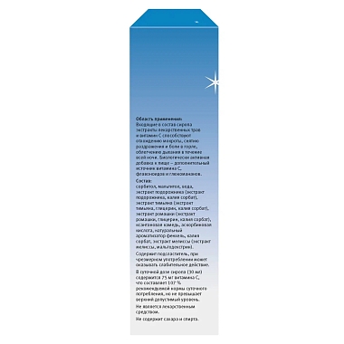 Купить Доктор Тайсс 100 мл сироп ночной подорожник