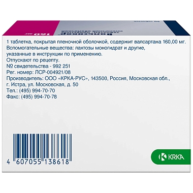 Купить Вальсакор 160 мг 90 шт таблетки покрытые пленочной оболочкой