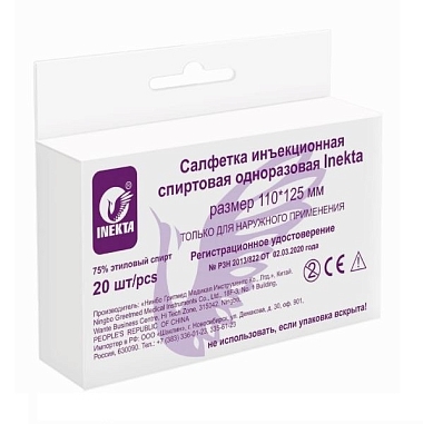 Купить Inekta 110 мм х 125 мм 20 шт салфетка инъекционная спиртовая одноразовая