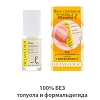Купить Belweder 8 мл лак для ногтей витамин C для расслаивающихся ногтей